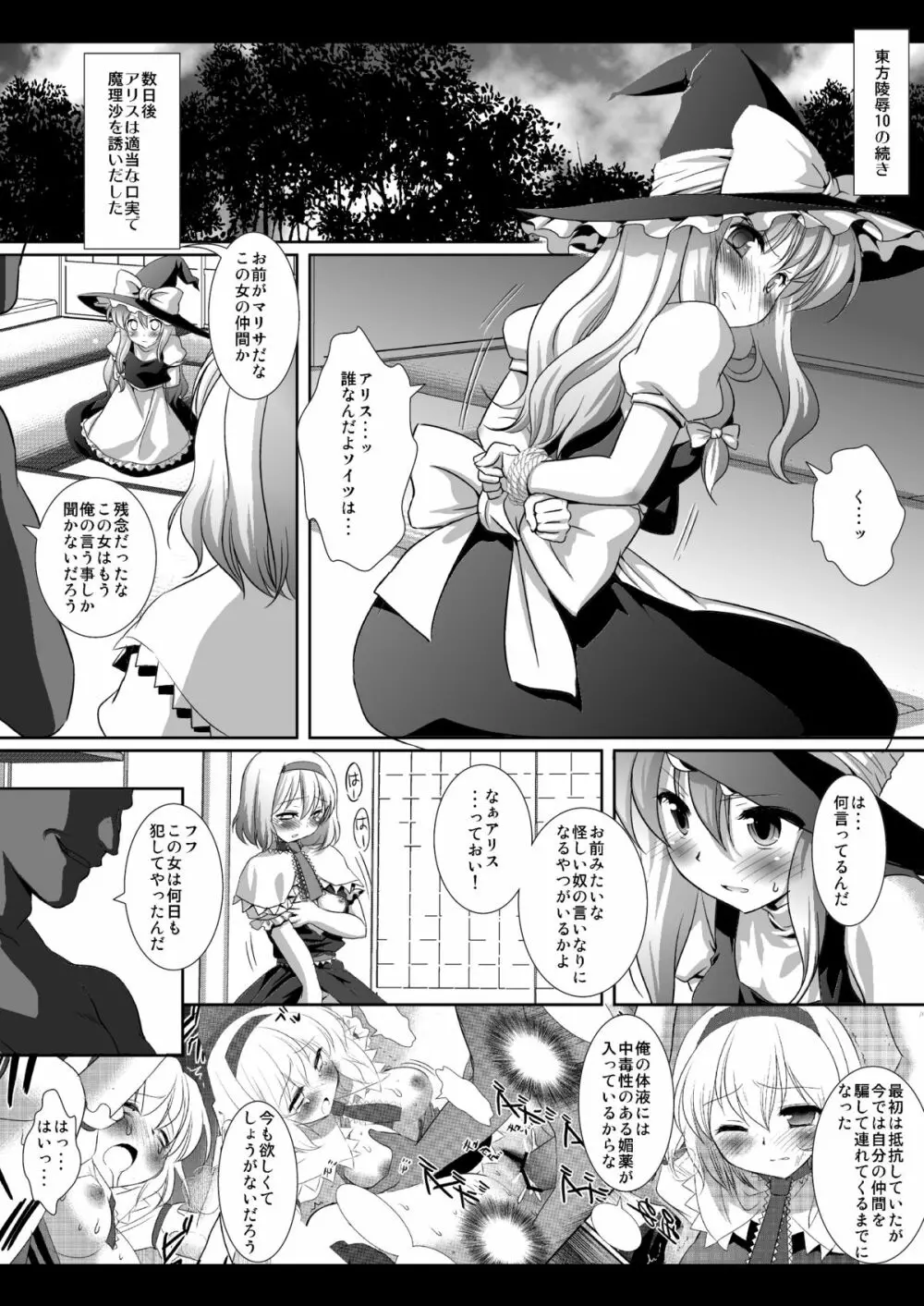 東方H壱 3ページ