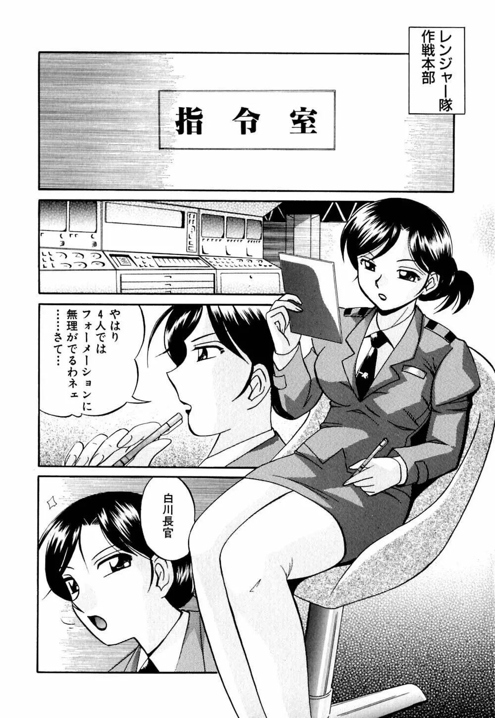 色嬢の楔 159ページ