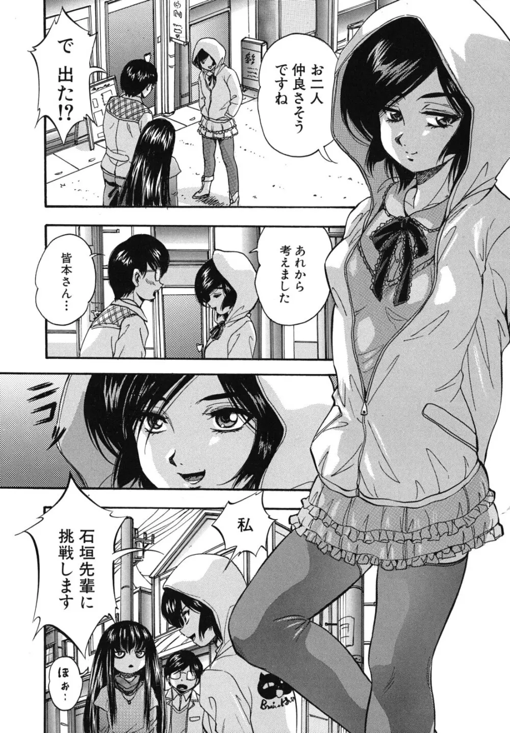 愛という名の支配の原理 135ページ