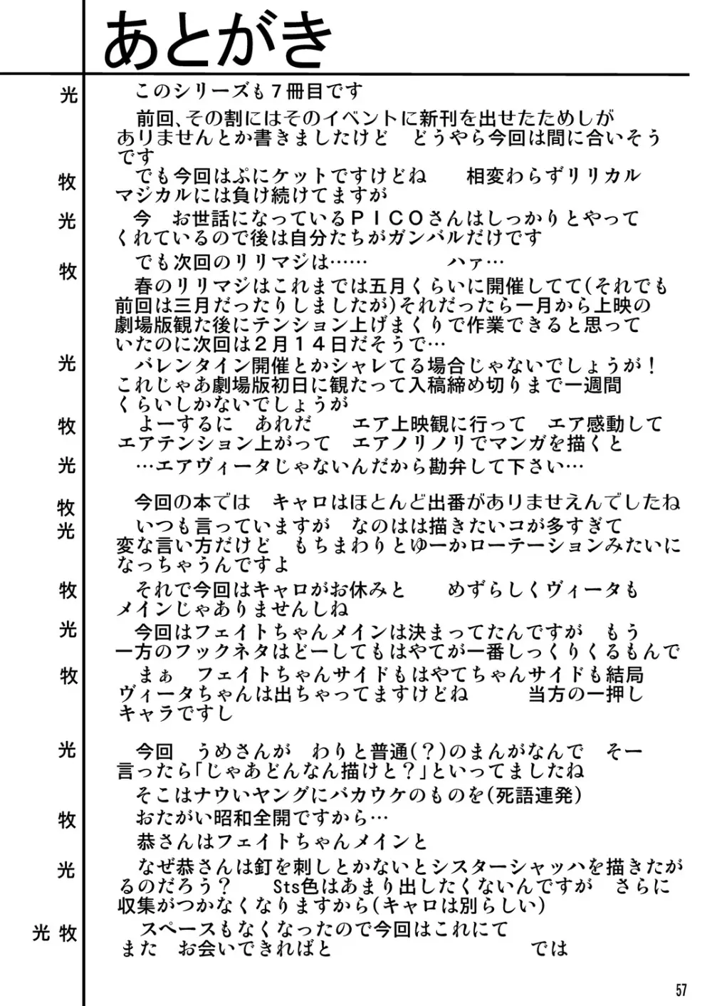 ストレージイグニッション7 57ページ