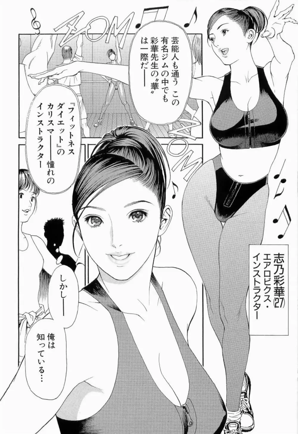 M女専科 115ページ