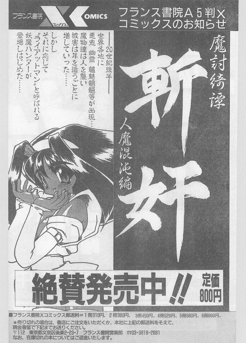 COMIC パピポ外伝 1996年01月号 Vol.18 220ページ