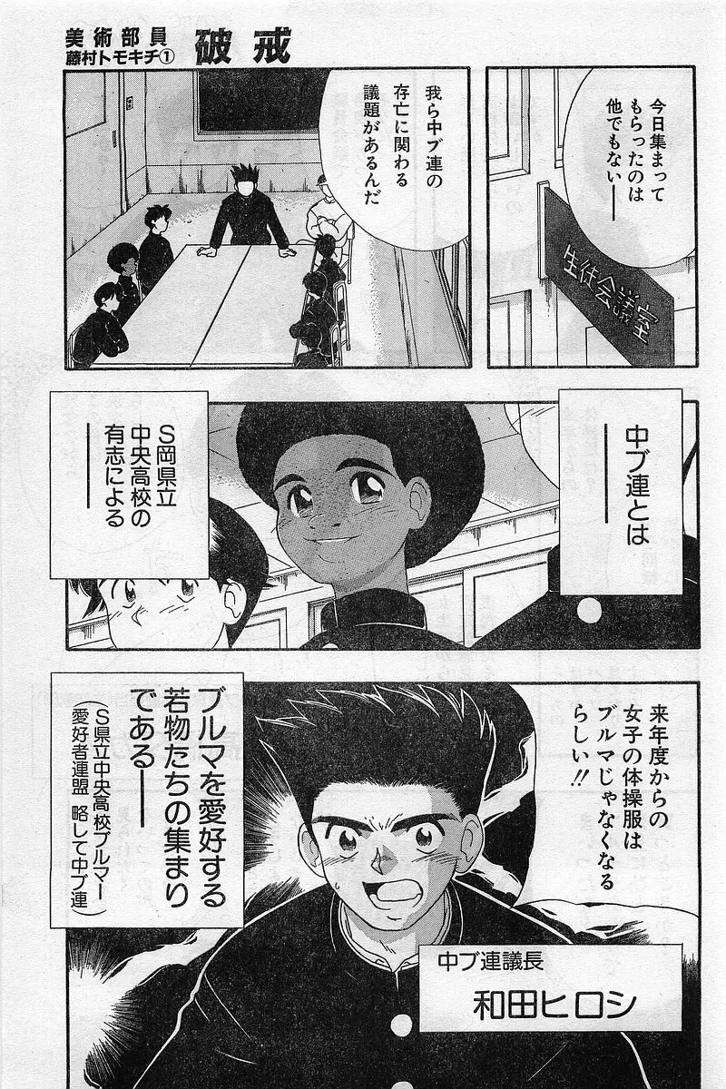 COMIC パピポ外伝 1996年04月号 Vol.21 145ページ