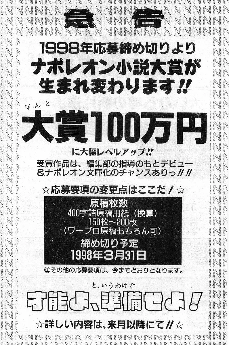 COMIC パピポ外伝 1997年11月号 Vol.40 164ページ