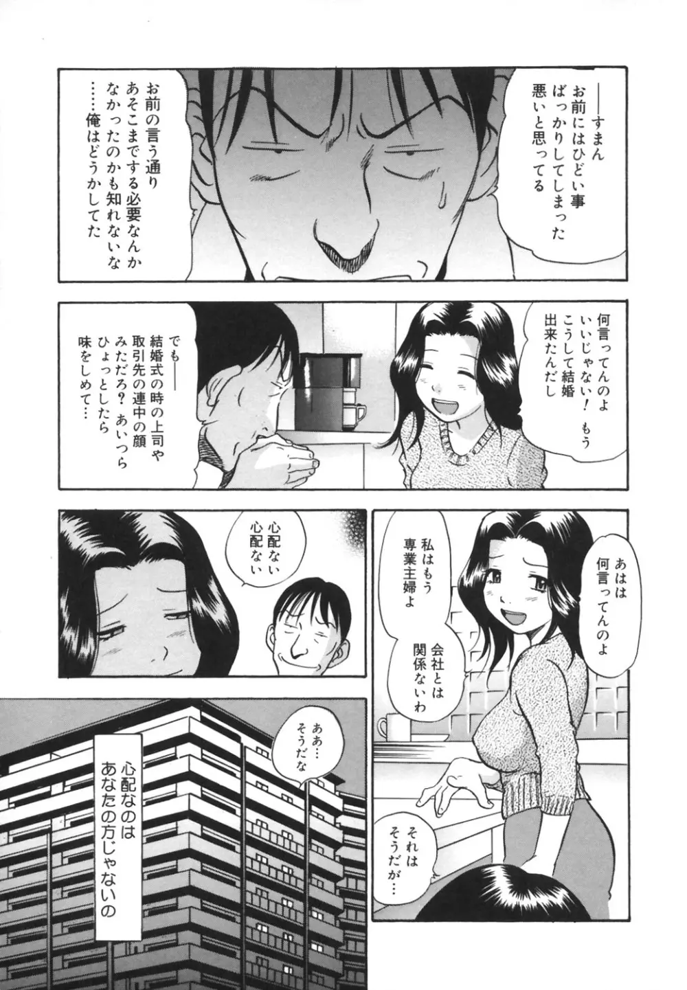 いじられ系 176ページ