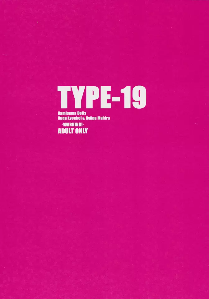 TYPE-19 26ページ