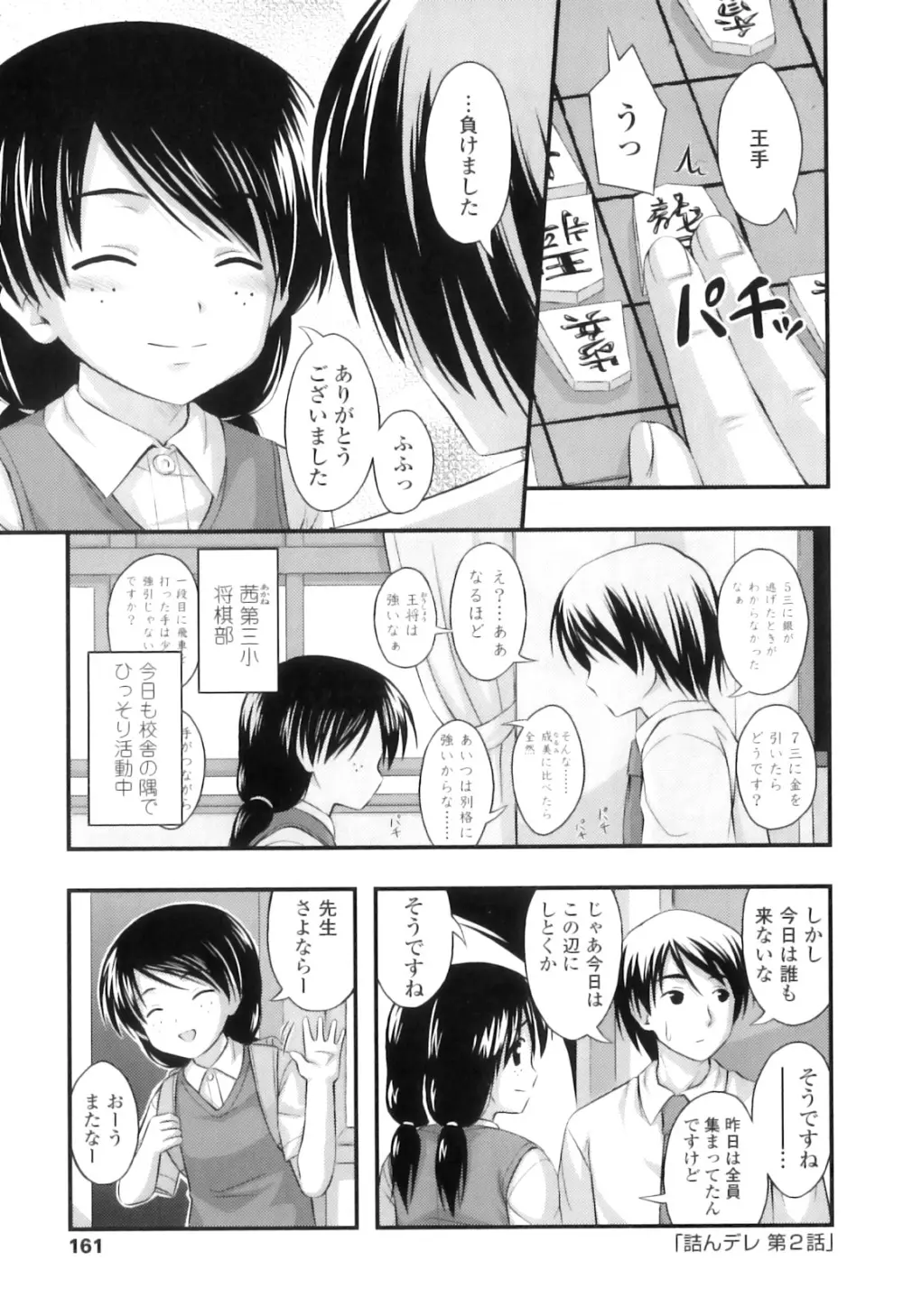 ただし二次元に限る 164ページ