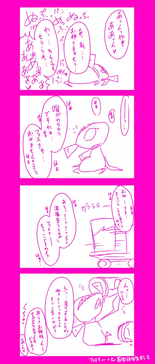 にゃんにゃんにゃん！ 5ページ