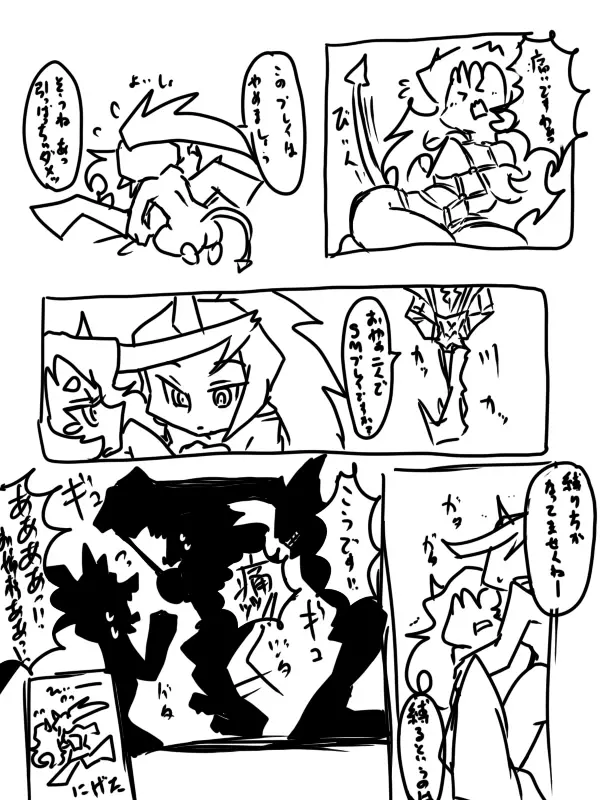 デイモン姉妹えっち詰め 5ページ