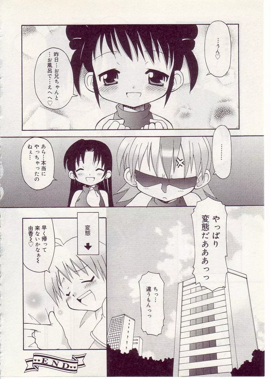 COMIC アリスしすたぁ Vol.1 110ページ