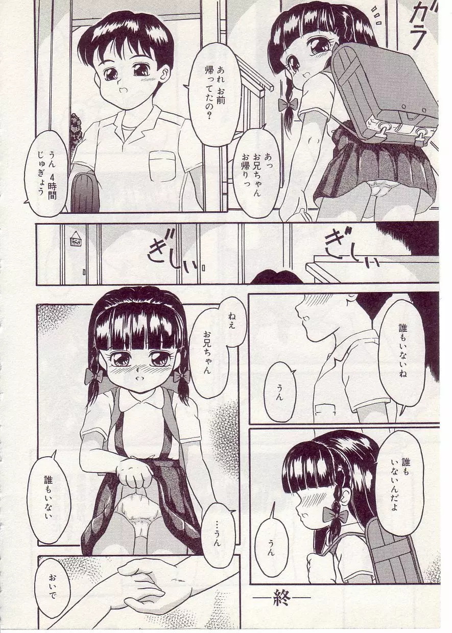 COMIC アリスしすたぁ Vol.1 94ページ