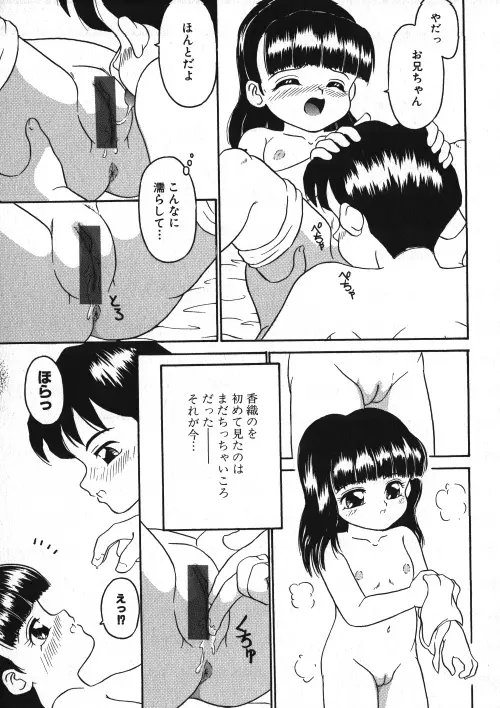 ミルクコミック さくら Vol.15 146ページ