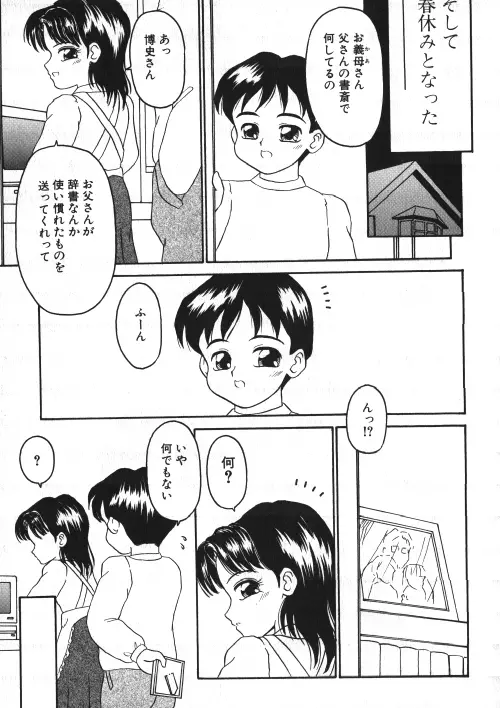 ミルクコミック さくら Vol.15 158ページ