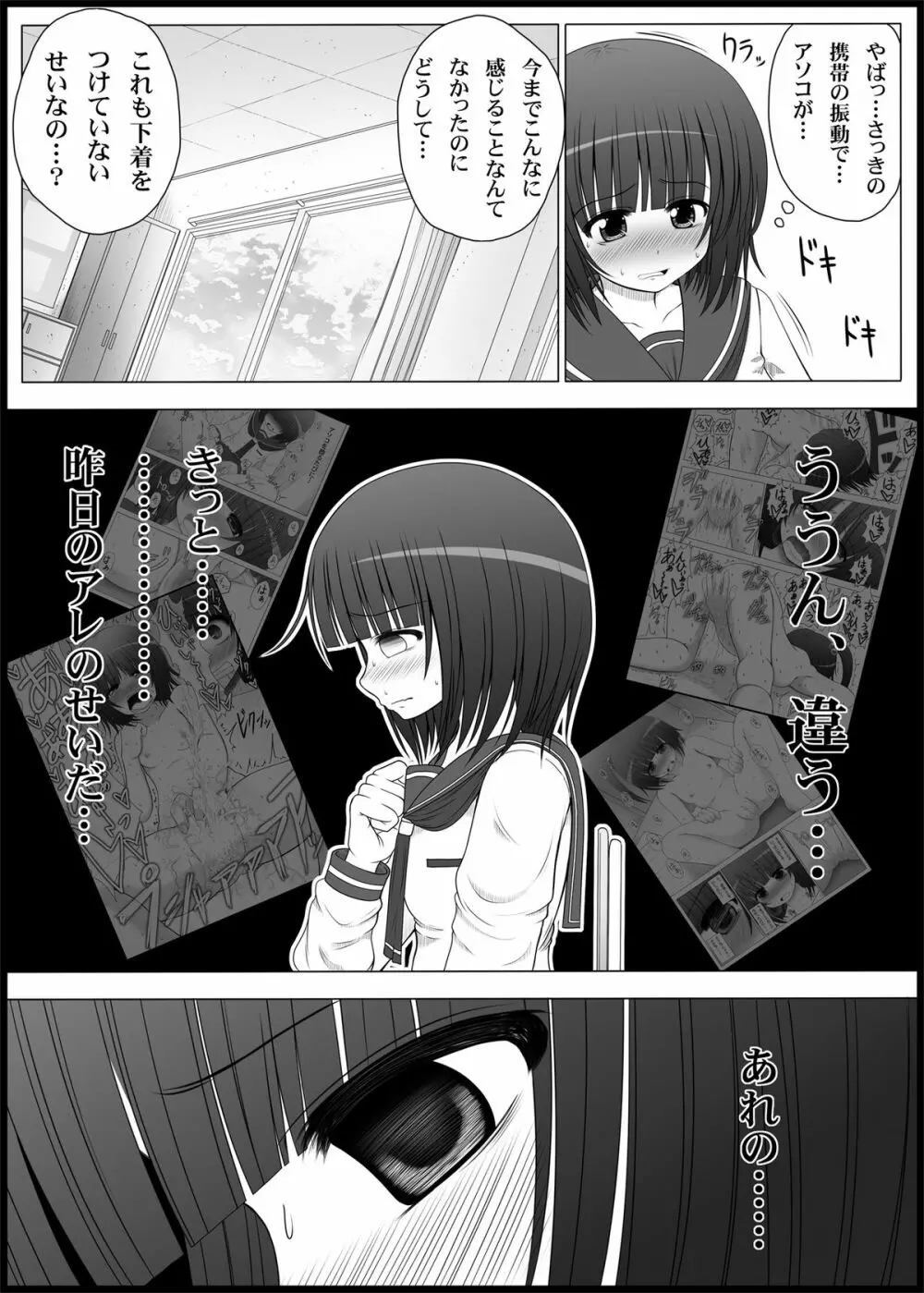 おなゆりっ 2話 10ページ