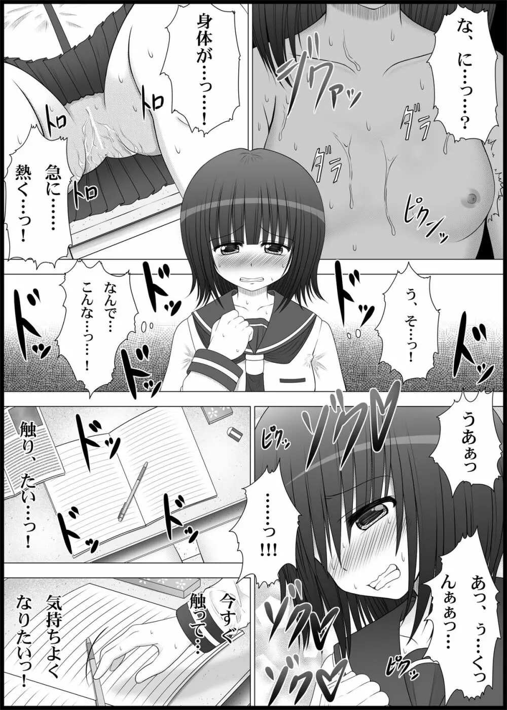 おなゆりっ 2話 12ページ