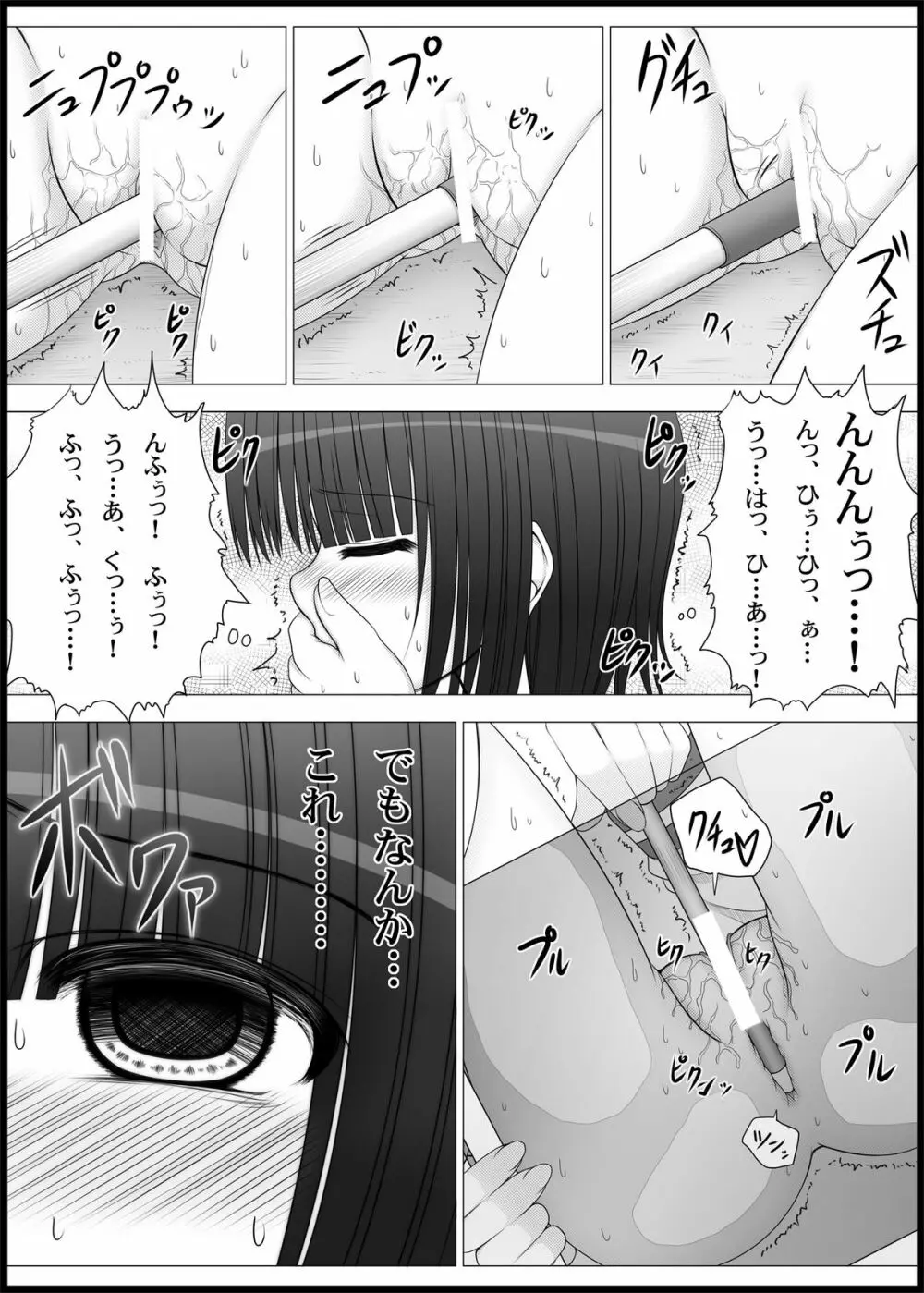 おなゆりっ 2話 15ページ