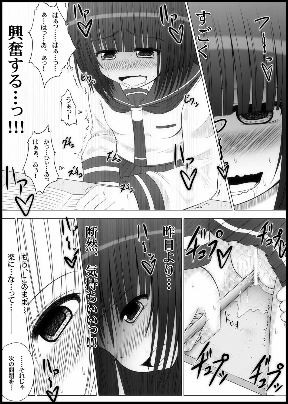 おなゆりっ 2話 16ページ