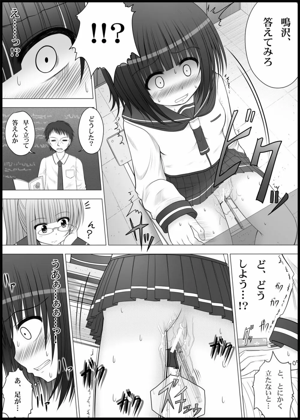 おなゆりっ 2話 17ページ