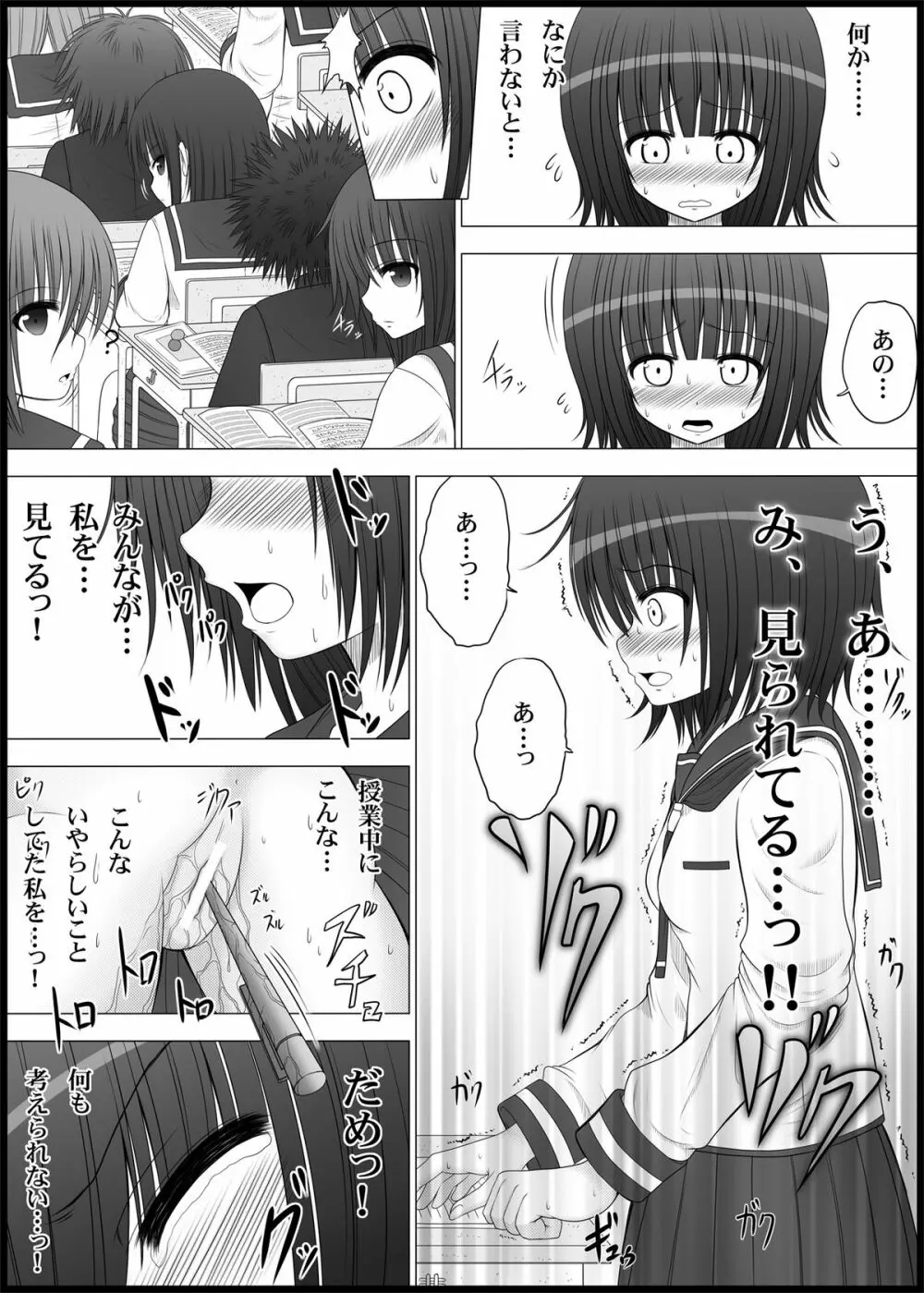 おなゆりっ 2話 18ページ