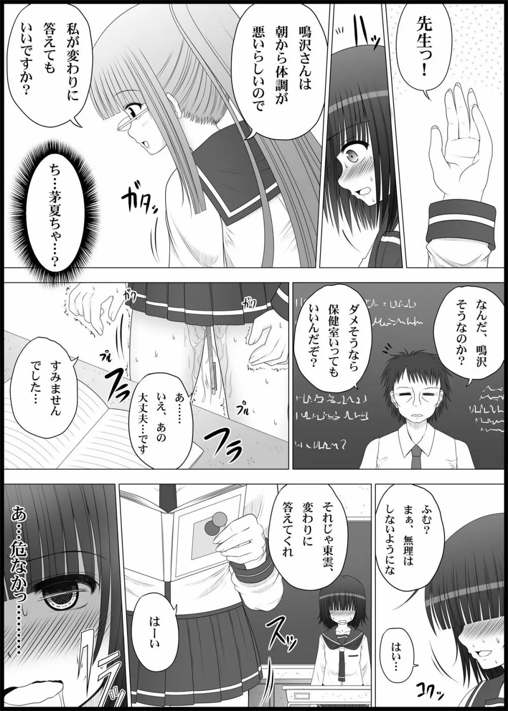 おなゆりっ 2話 19ページ