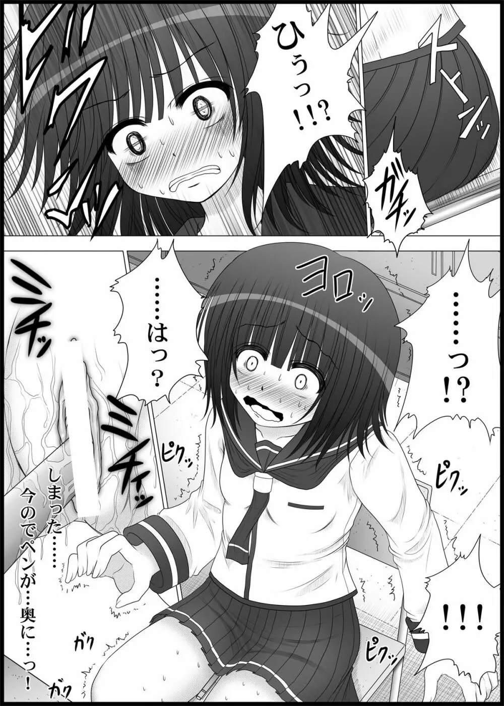 おなゆりっ 2話 20ページ