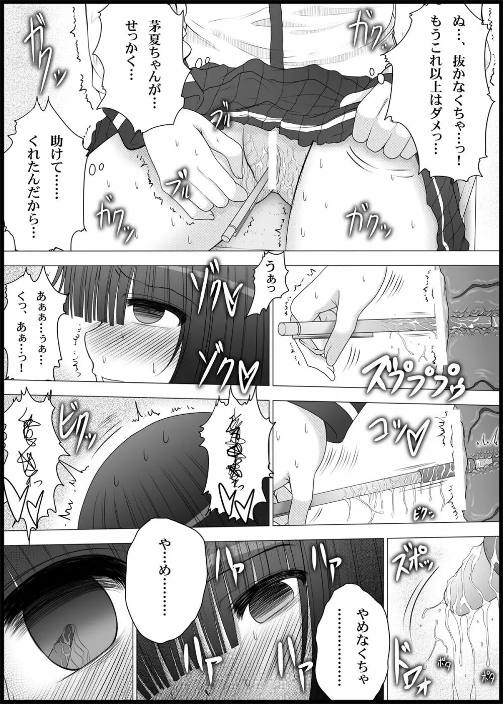 おなゆりっ 2話 21ページ