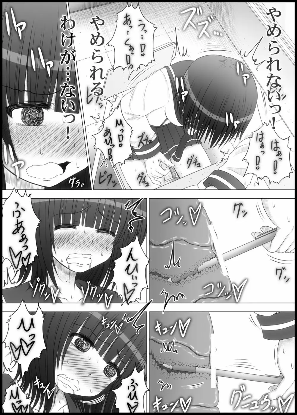 おなゆりっ 2話 23ページ