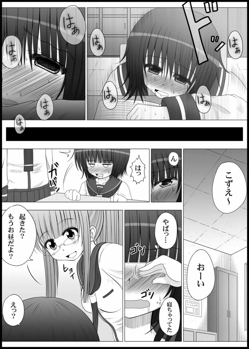 おなゆりっ 2話 27ページ