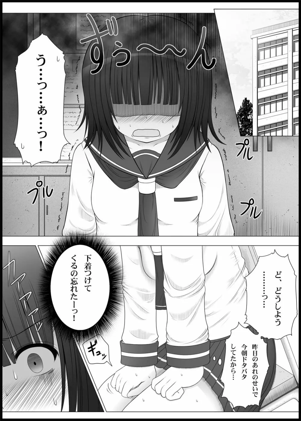 おなゆりっ 2話 3ページ