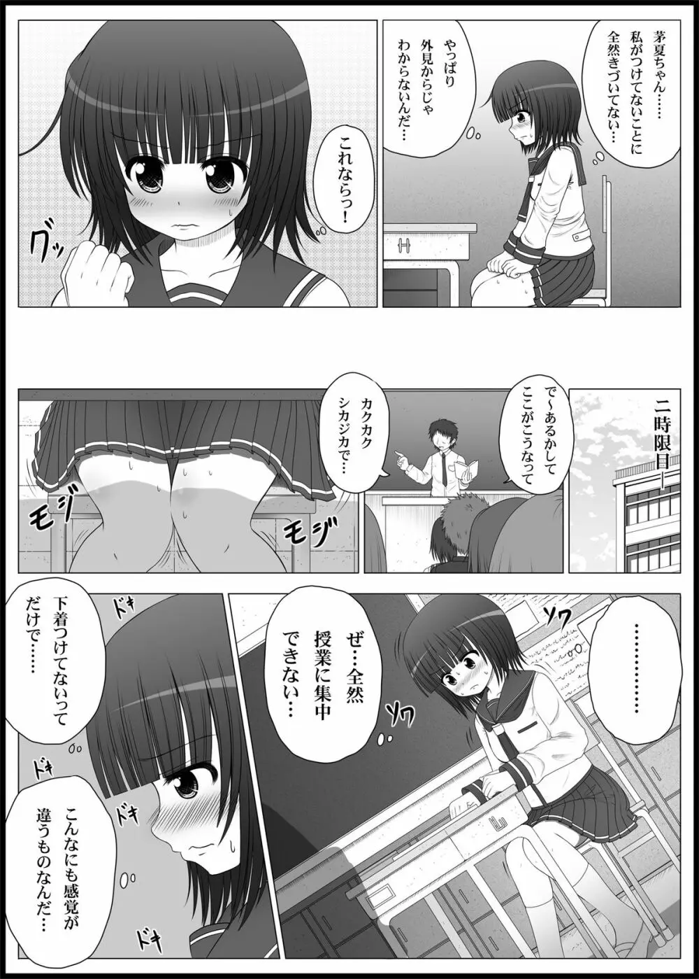 おなゆりっ 2話 6ページ