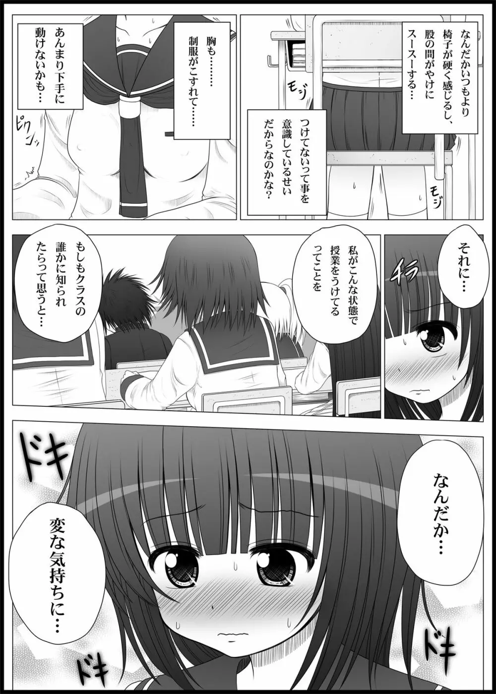 おなゆりっ 2話 7ページ