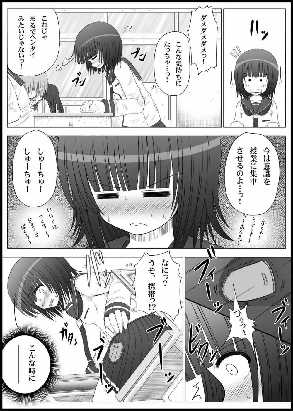 おなゆりっ 2話 8ページ