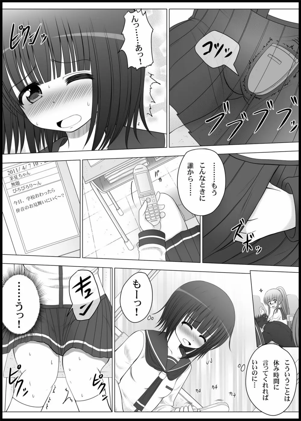 おなゆりっ 2話 9ページ