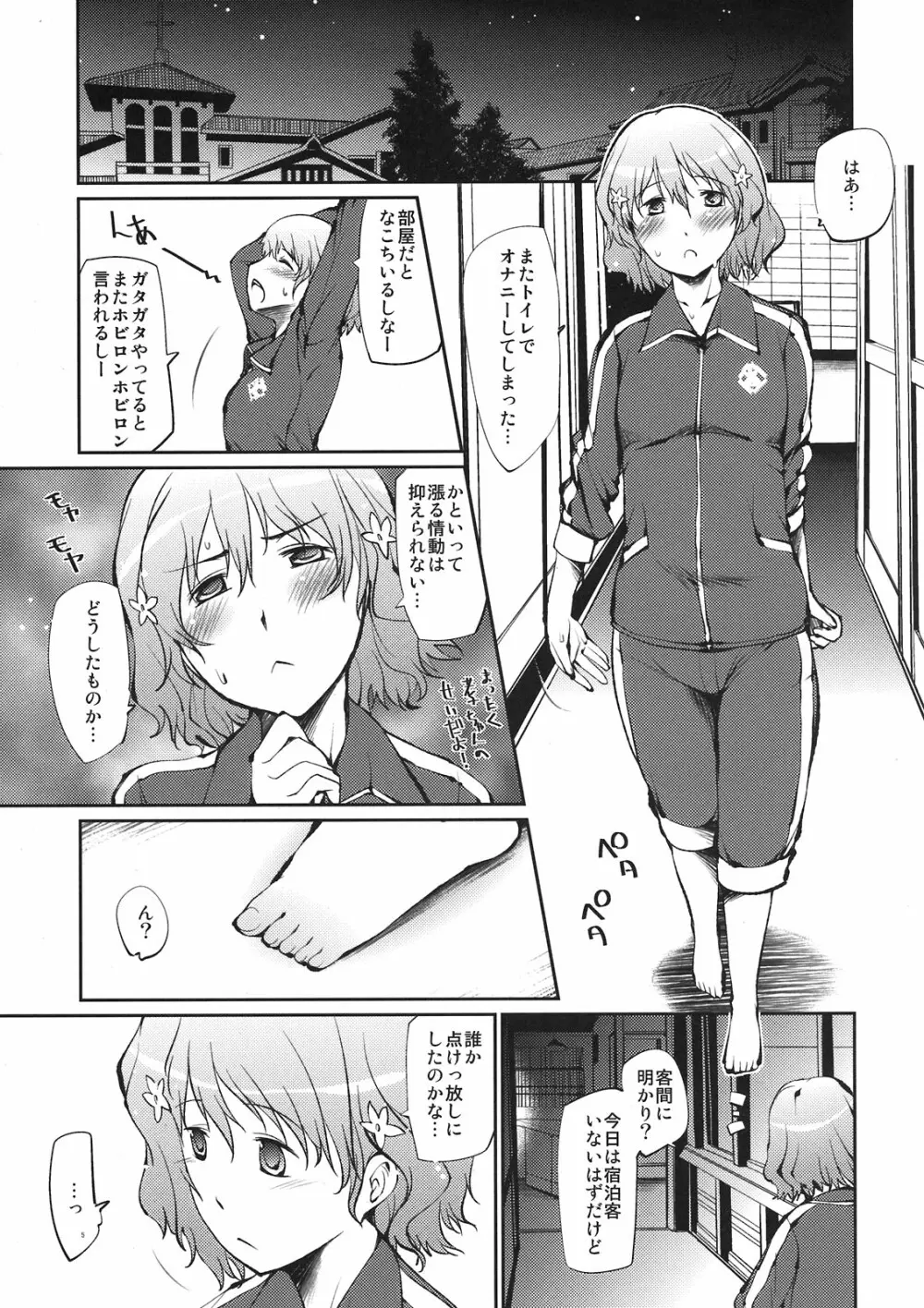 ほんとうにびっくりするほど論外にエッチな旅館少女たち 5ページ