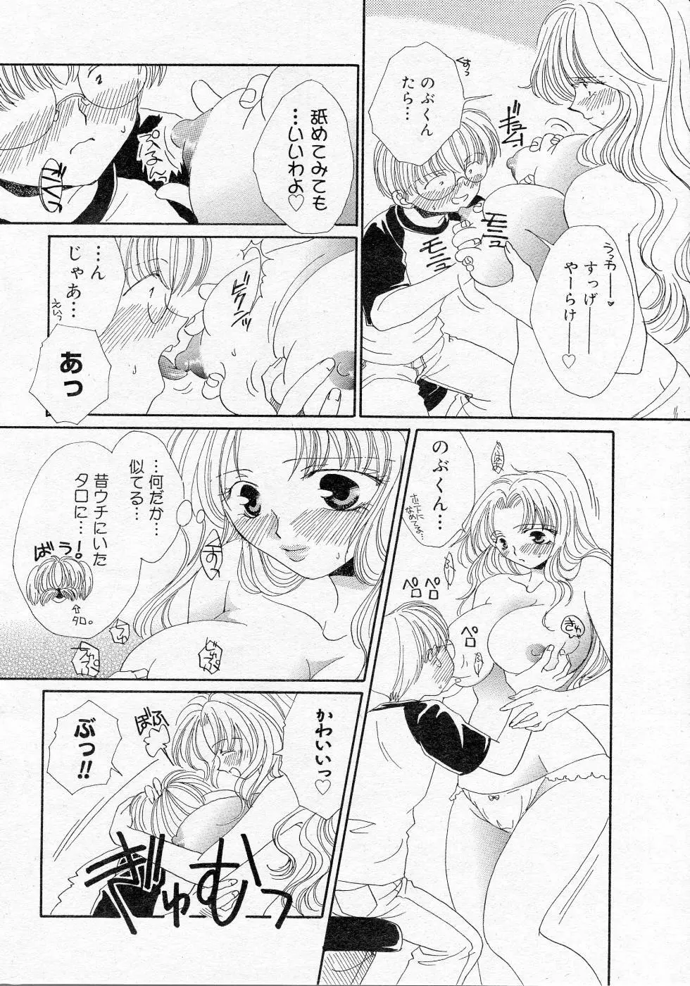 COMIC Angel Share Vol. 01 33ページ