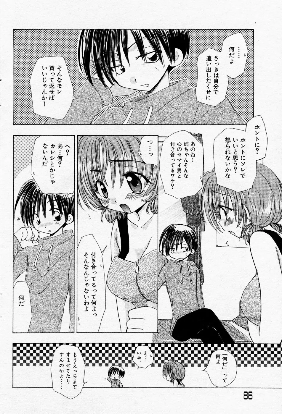 COMIC Angel Share Vol. 01 83ページ