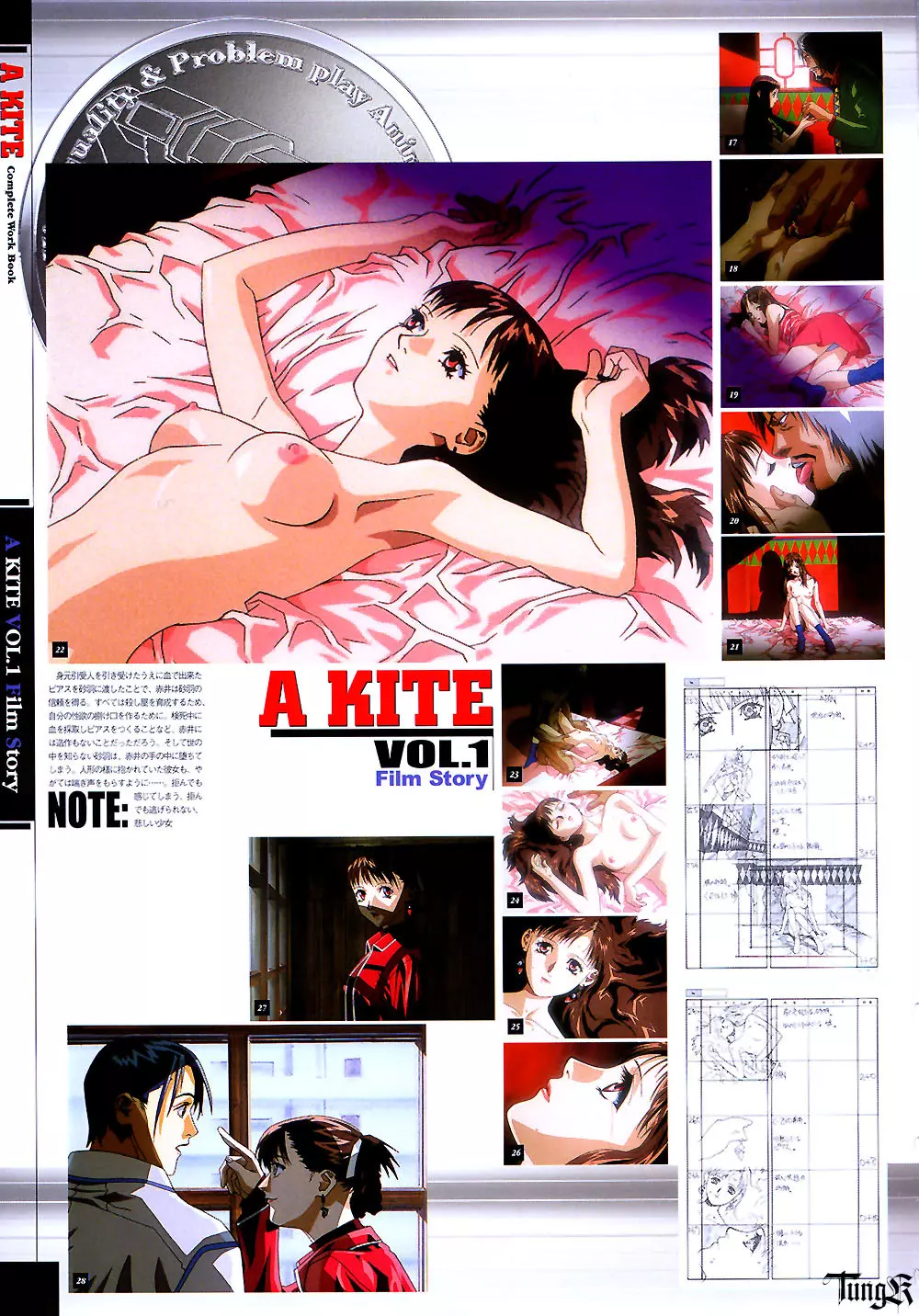 KITE WORKBOOK 13ページ