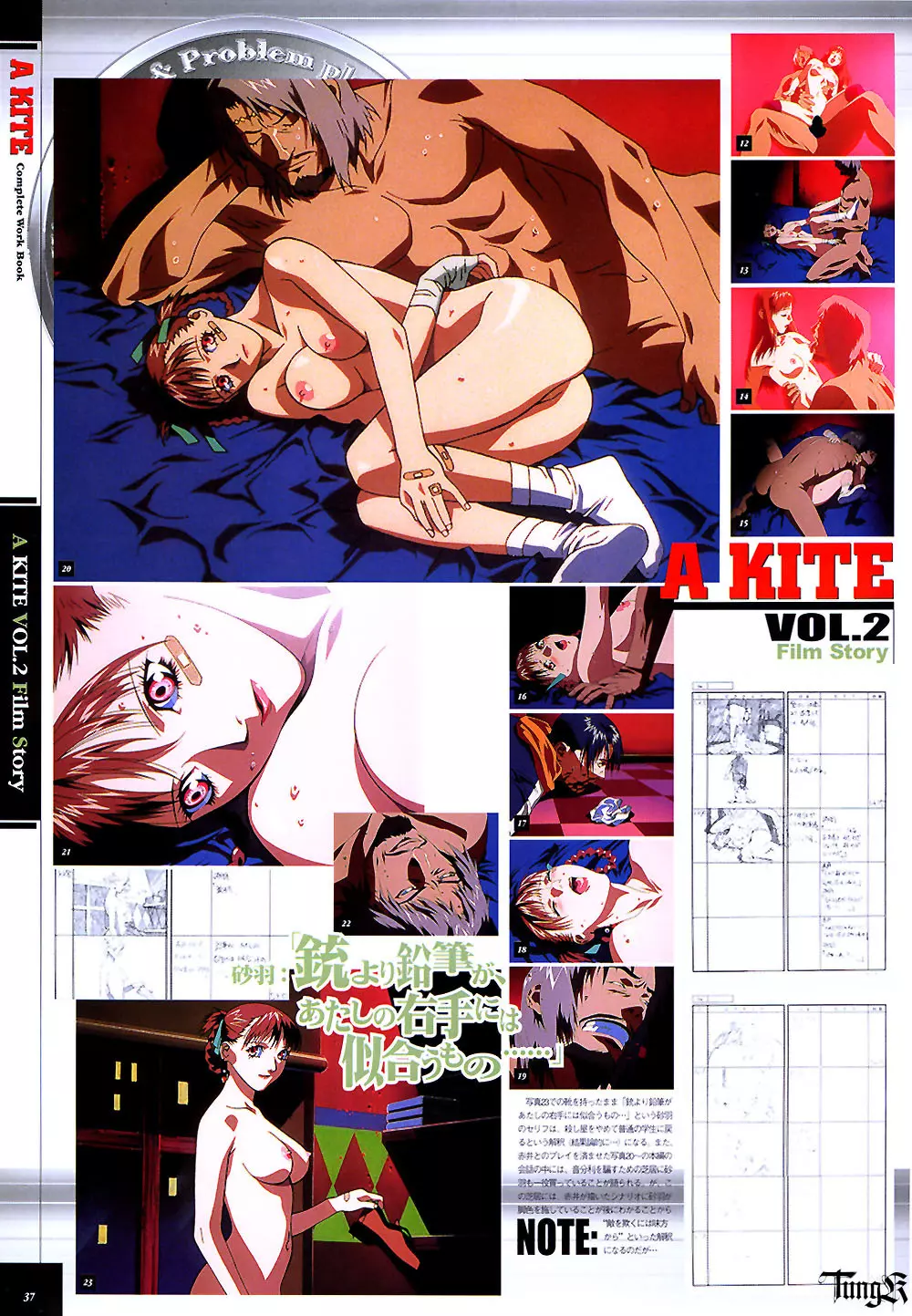 KITE WORKBOOK 16ページ