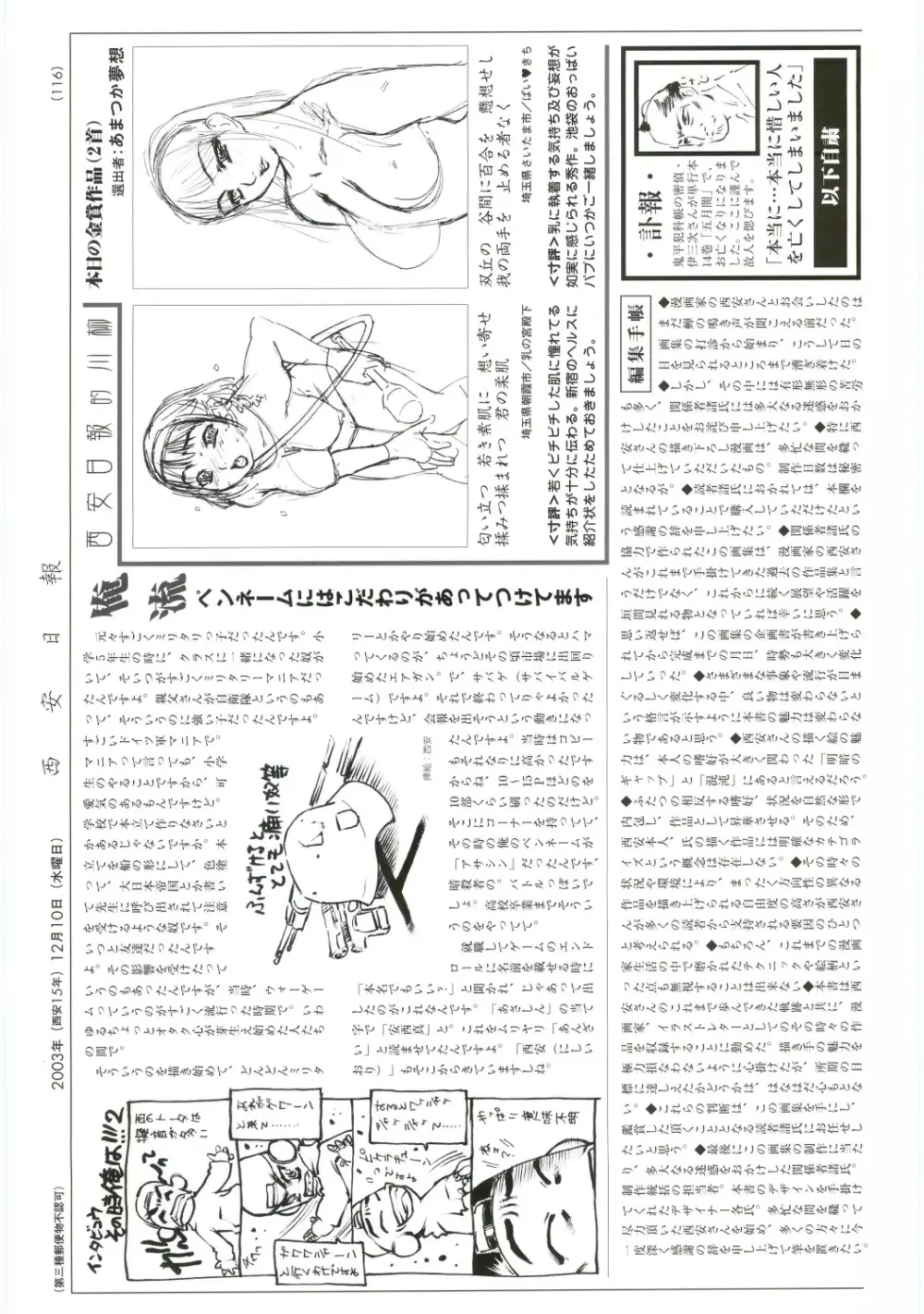 百華繚爛 ～西安画集～ 123ページ