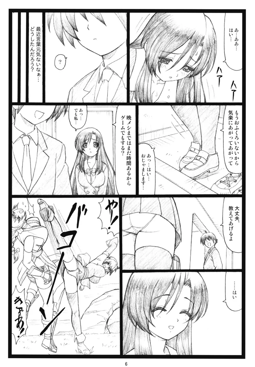 スクールデイズ】かわいいよ言葉 - 同人誌 - エロ漫画 momon:GA（モモンガッ!!）