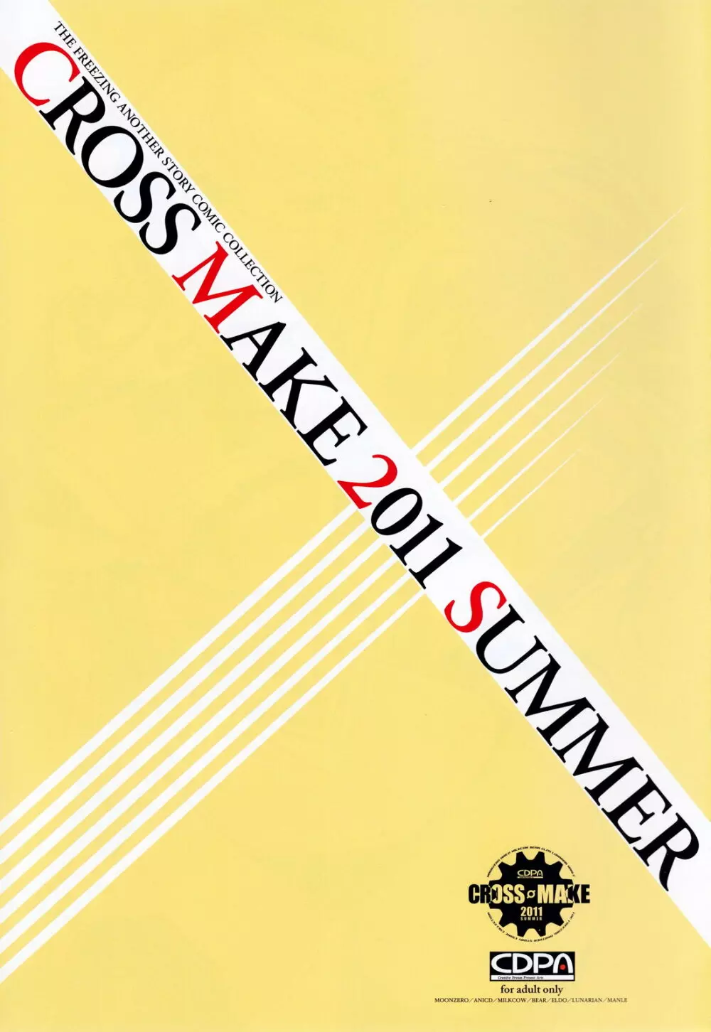 CROSS MAKE 2011 SUMMER 4ページ