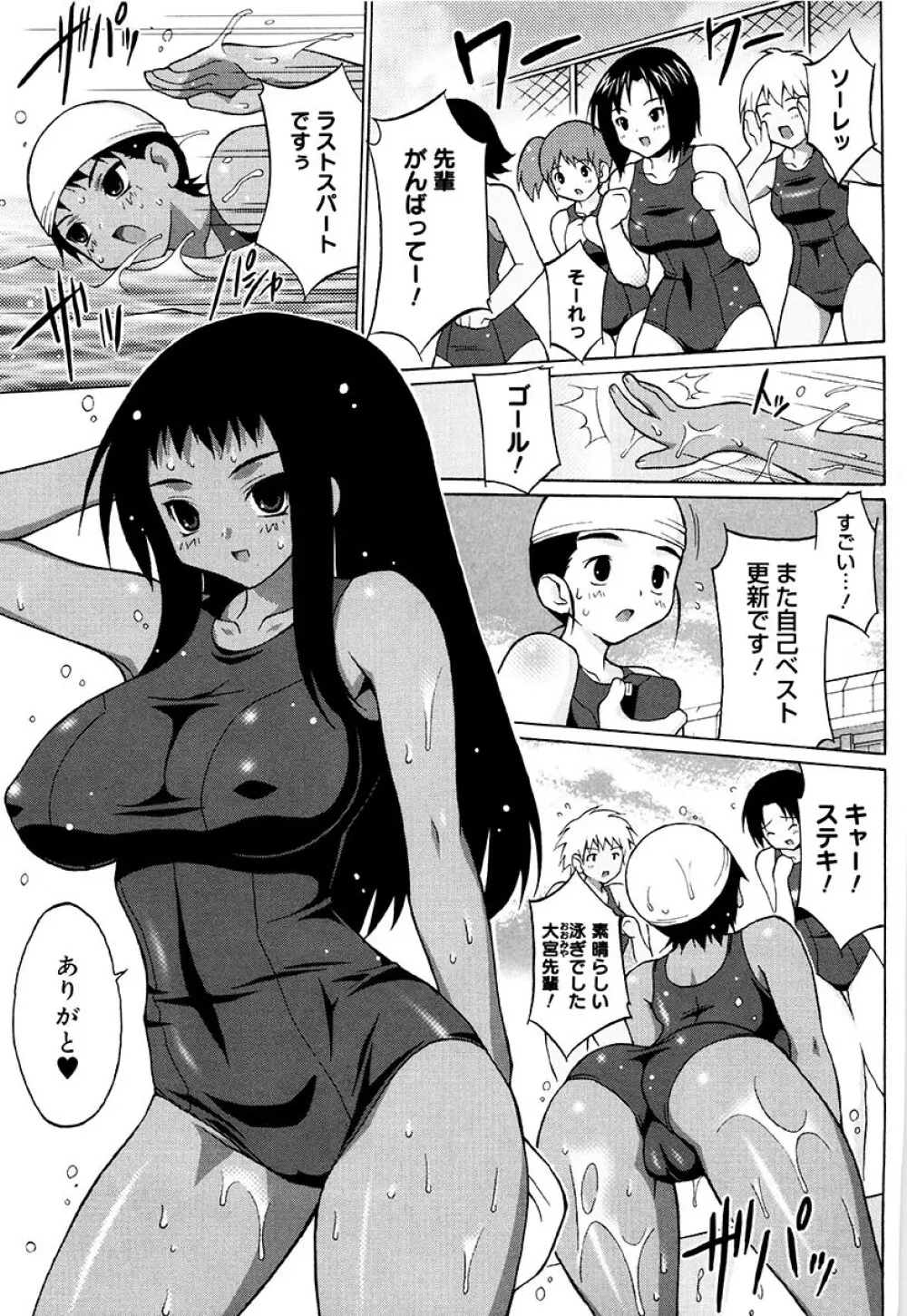 おっぱいパーティー 150ページ