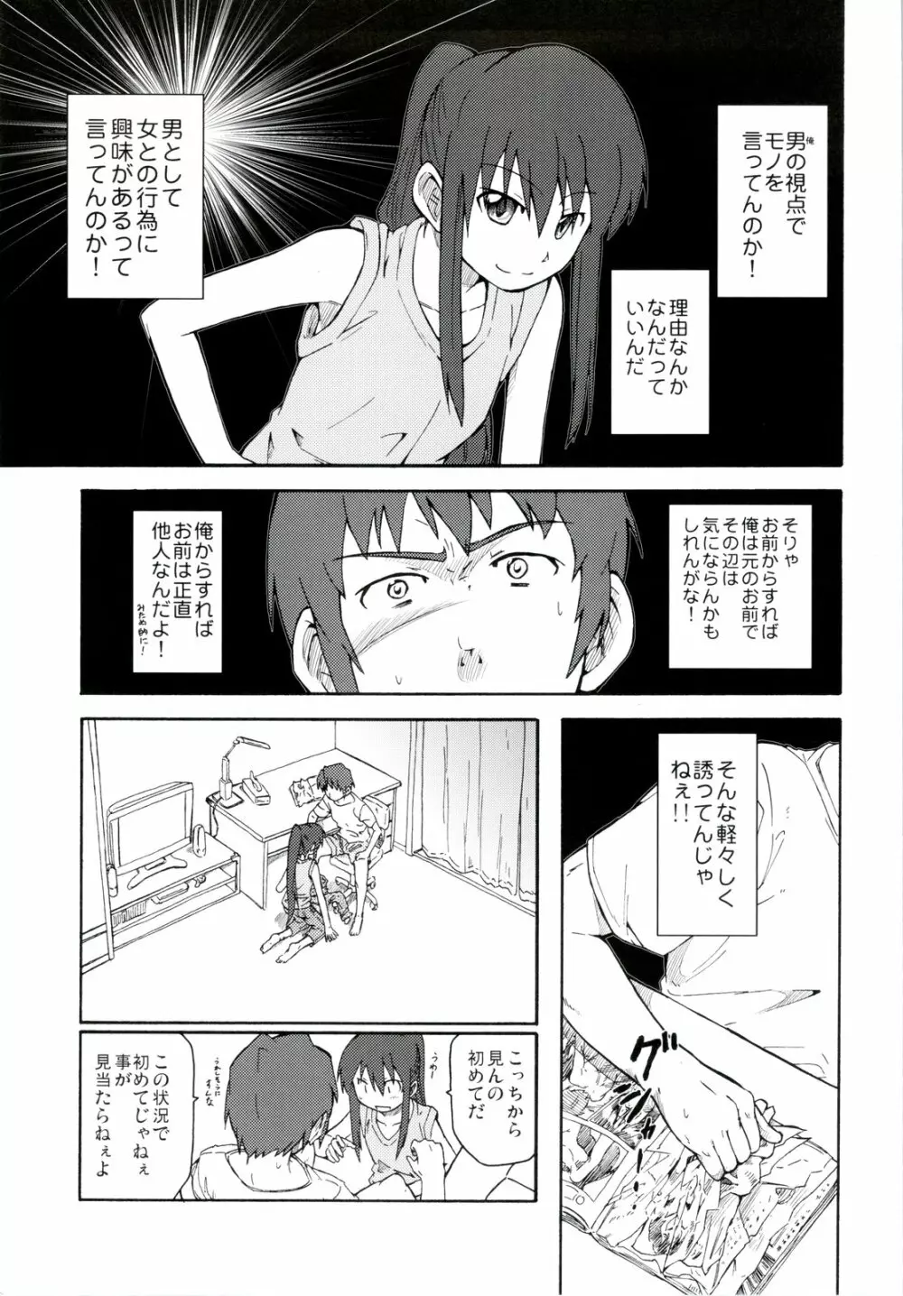 涼宮ハルヒ漫画 涼宮ハルヒ キョンのTea of Sagittarius Herb 11ページ