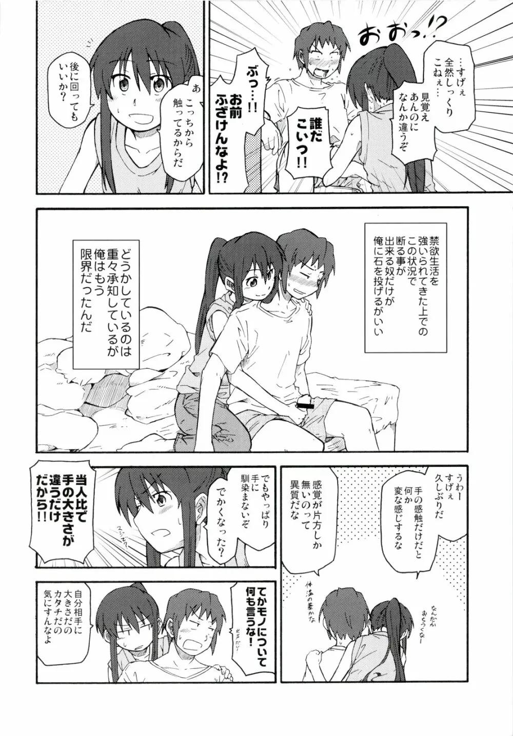 涼宮ハルヒ漫画 涼宮ハルヒ キョンのTea of Sagittarius Herb 12ページ