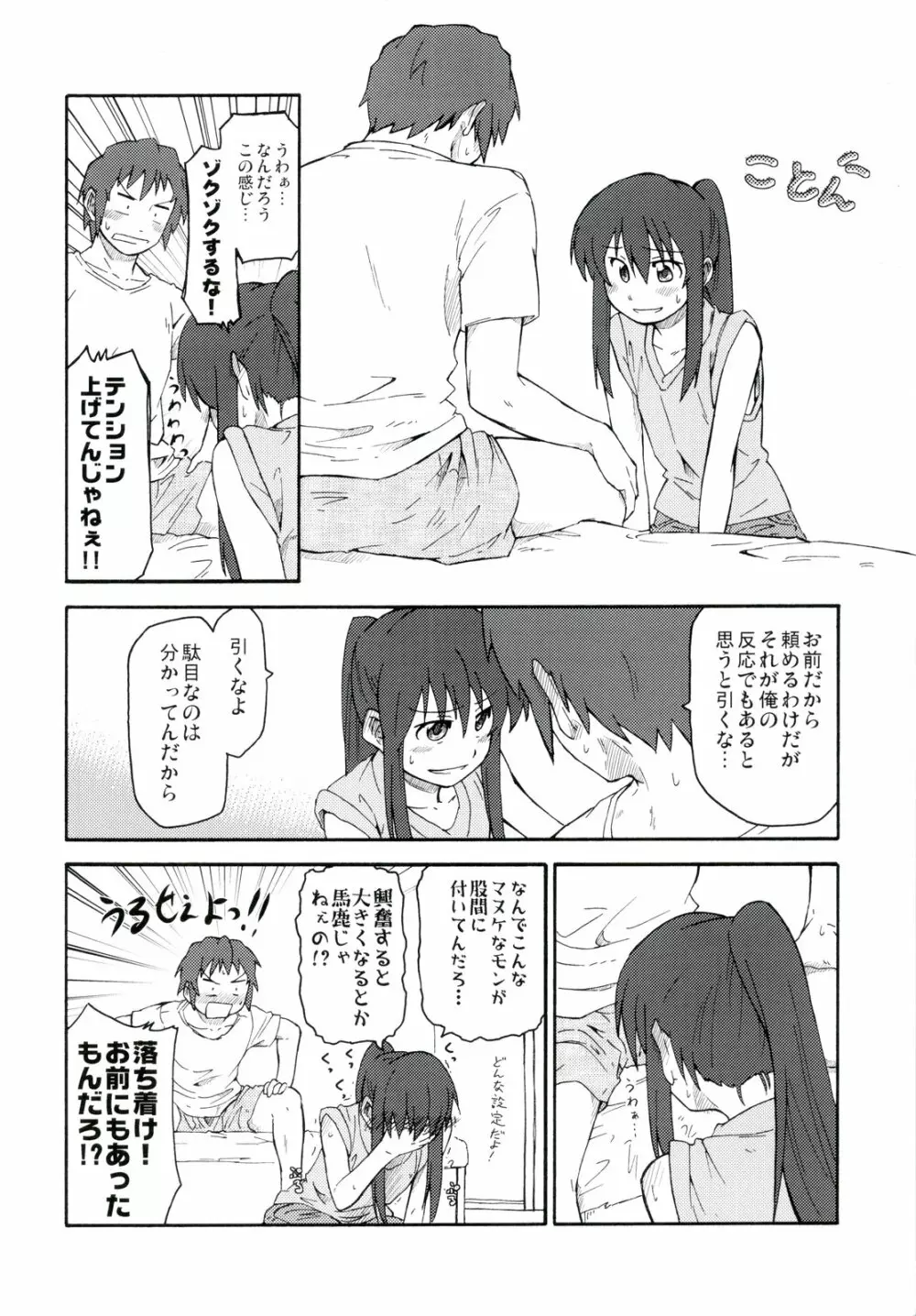 涼宮ハルヒ漫画 涼宮ハルヒ キョンのTea of Sagittarius Herb 16ページ