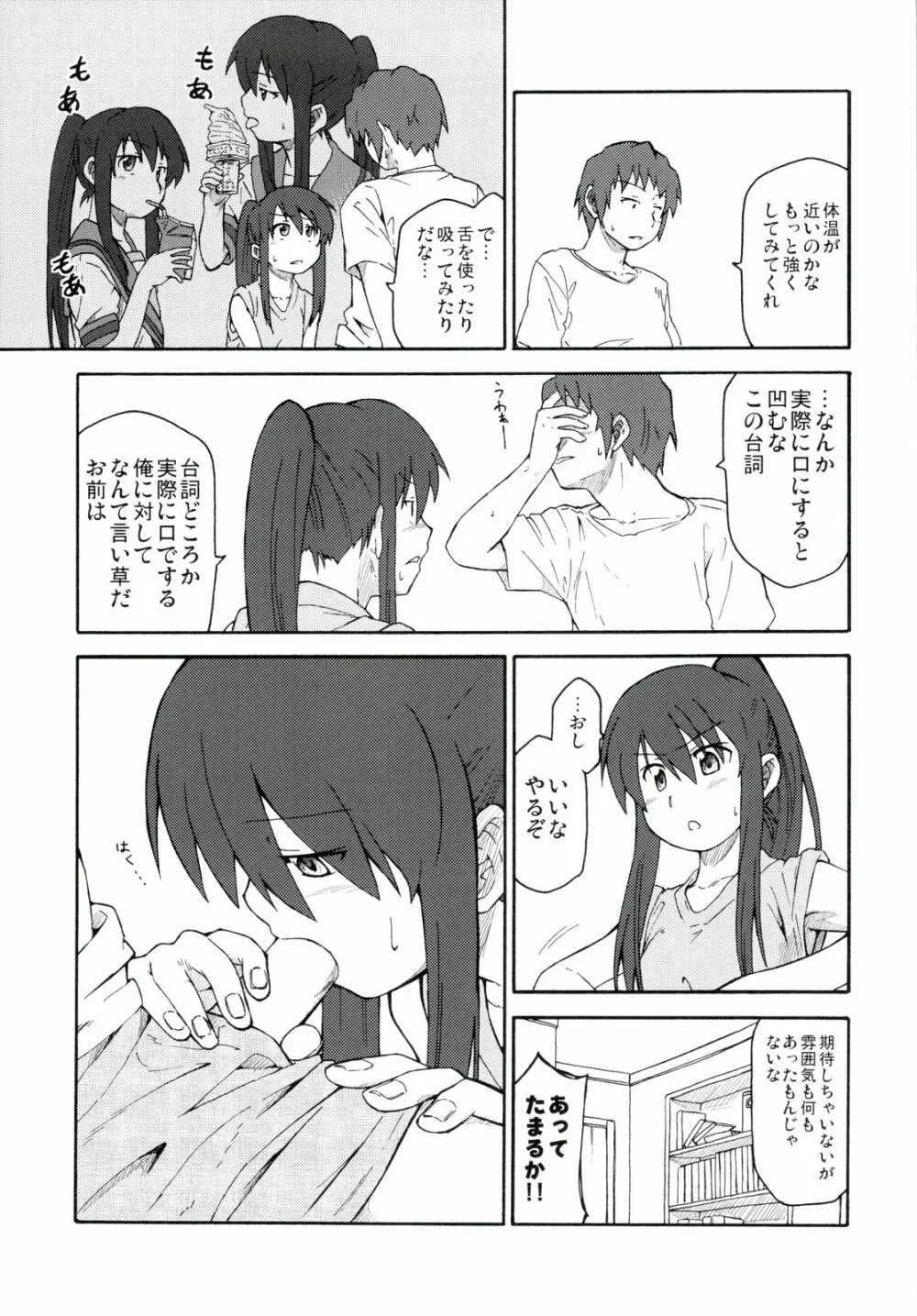 涼宮ハルヒ漫画 涼宮ハルヒ キョンのTea of Sagittarius Herb 23ページ