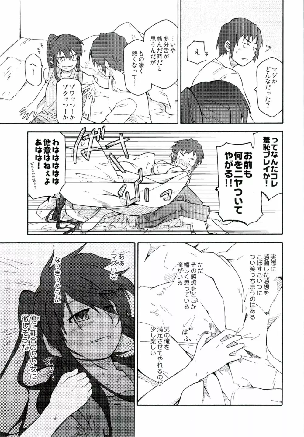 涼宮ハルヒ漫画 涼宮ハルヒ キョンのTea of Sagittarius Herb 27ページ