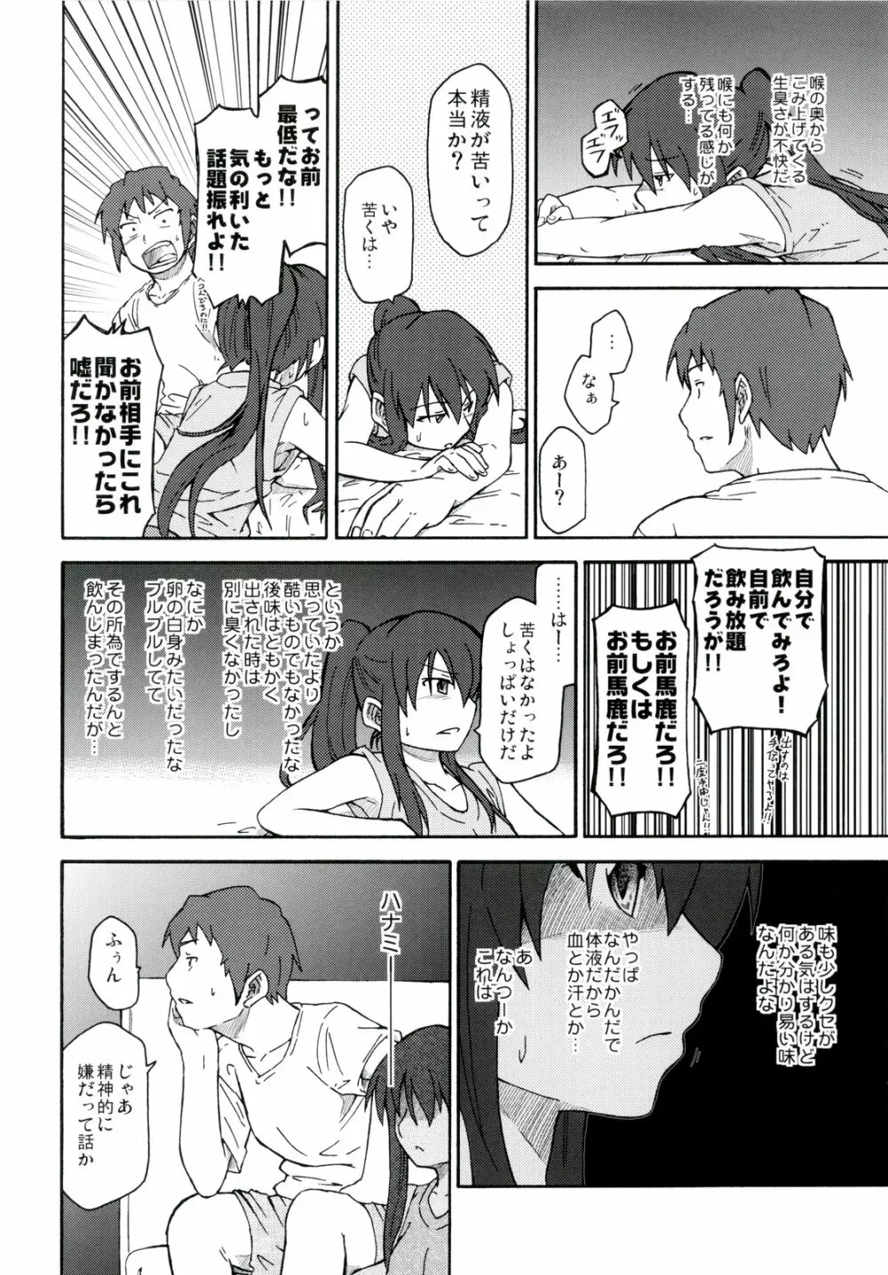 涼宮ハルヒ漫画 涼宮ハルヒ キョンのTea of Sagittarius Herb 36ページ