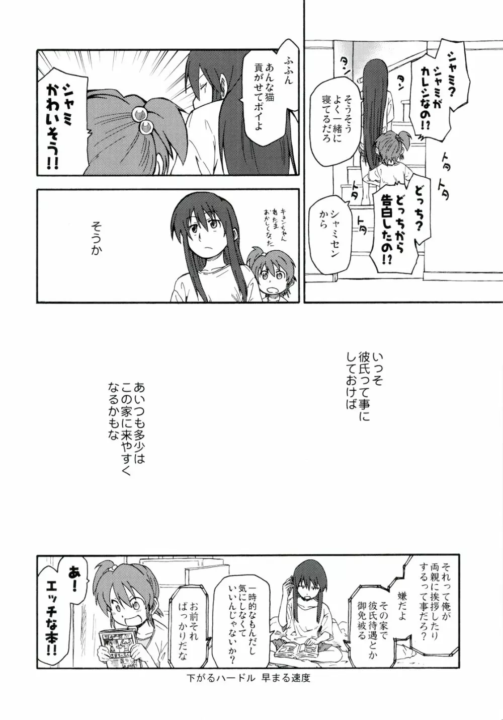 涼宮ハルヒ漫画 涼宮ハルヒ キョンのTea of Sagittarius Herb 44ページ