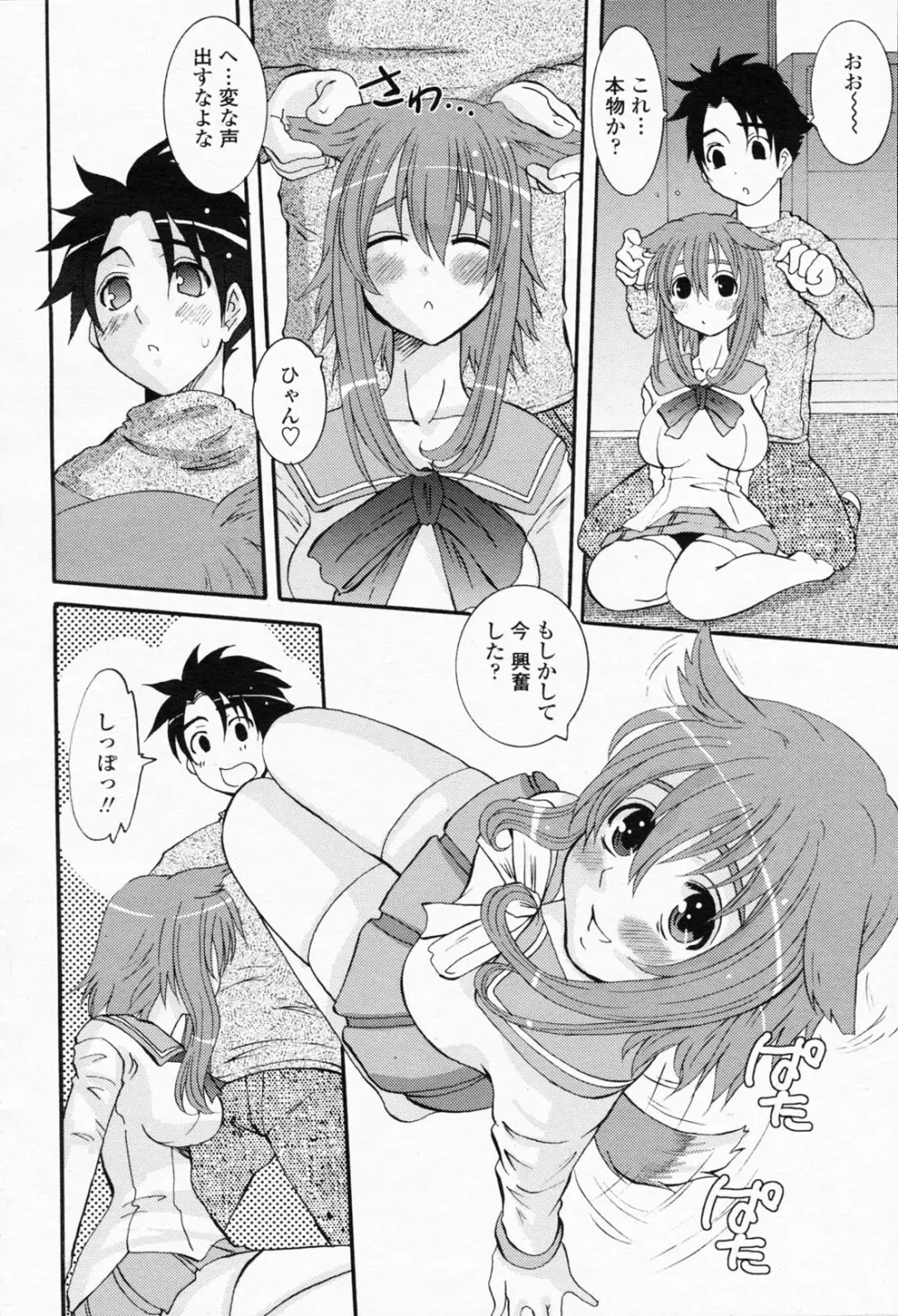 COMIC 桃姫 2008年05月号 118ページ